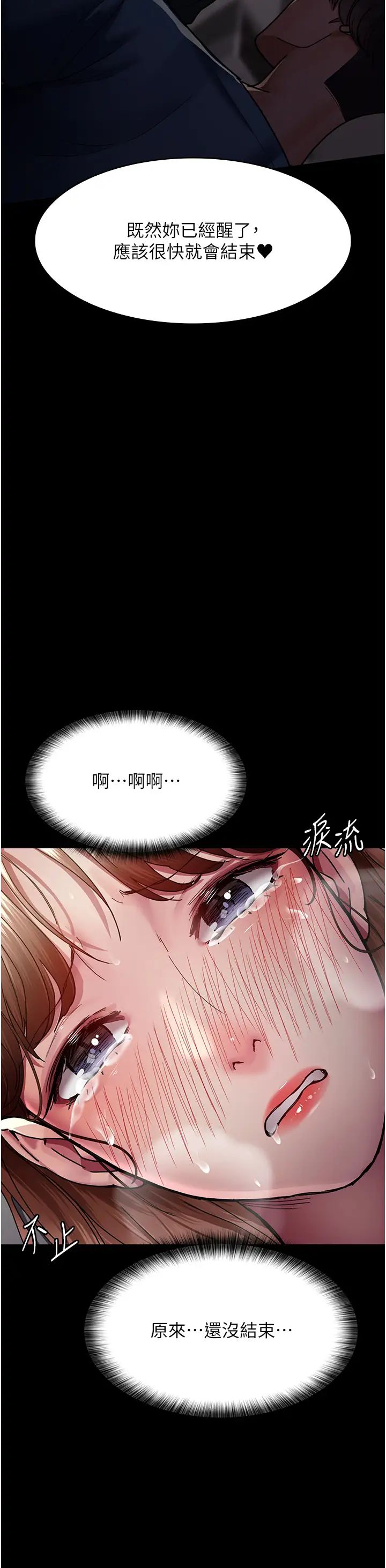 《夜間診療室》漫画 第37話-被輪姦到失去意識的護理師