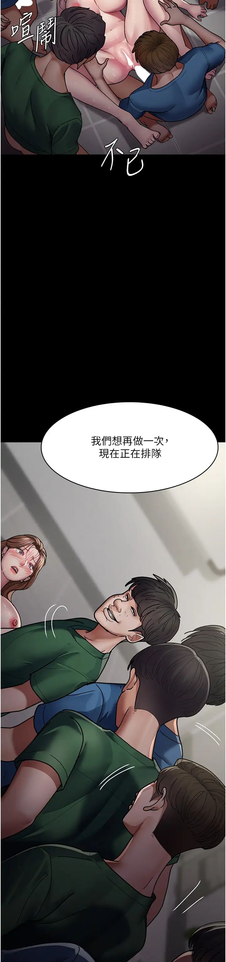 《夜間診療室》漫画 第37話-被輪姦到失去意識的護理師