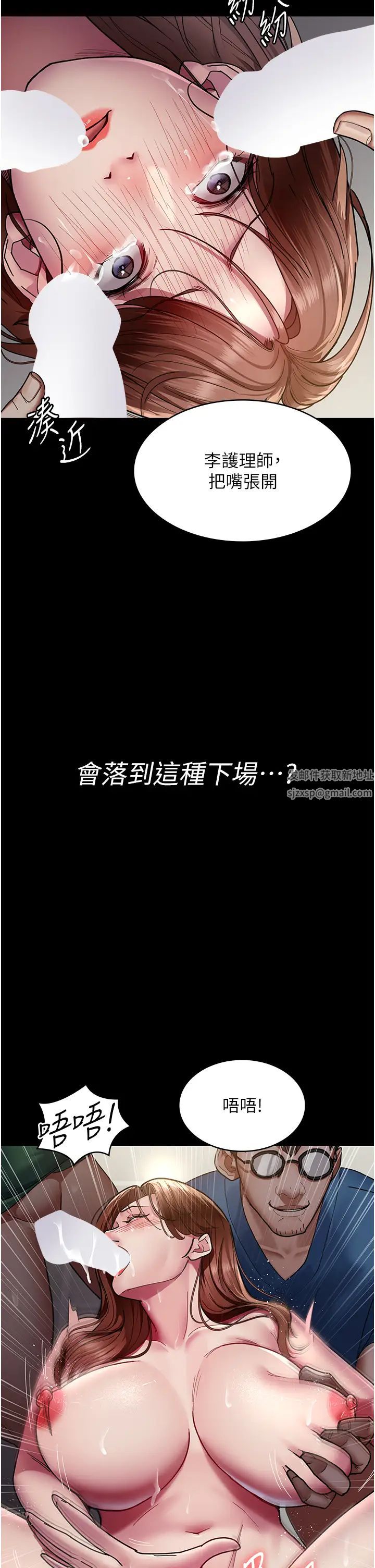 《夜間診療室》漫画 第37話-被輪姦到失去意識的護理師