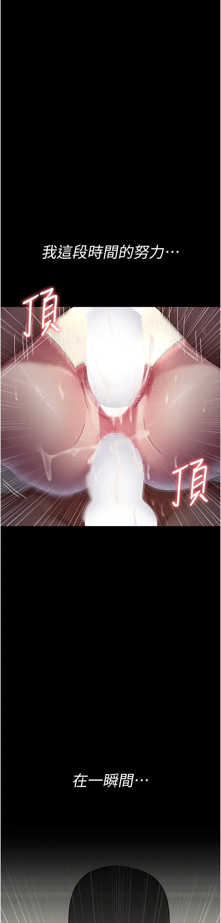 《夜間診療室》漫画 第37話-被輪姦到失去意識的護理師