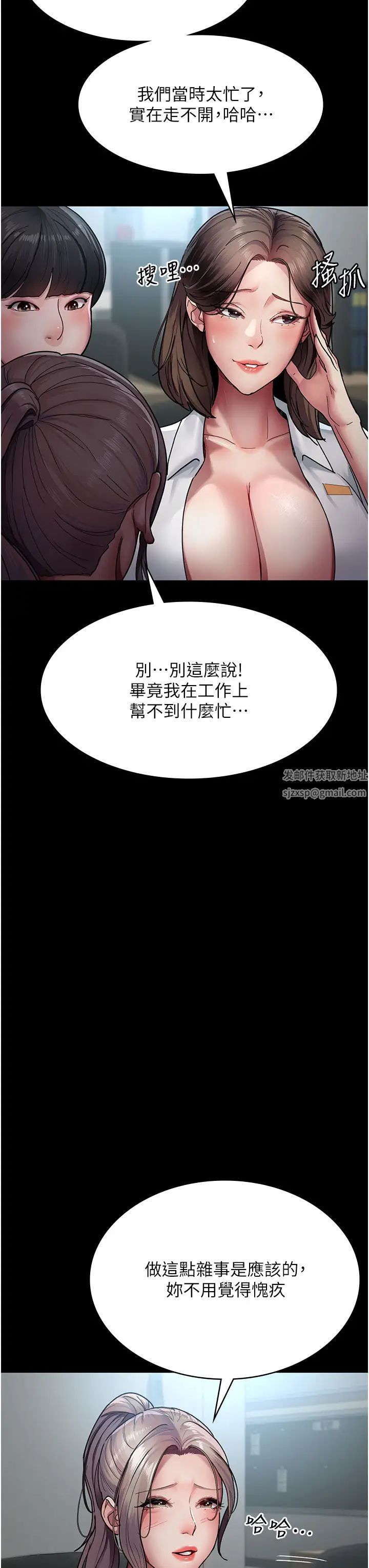 《夜間診療室》漫画 第38話-你竟敢搞大病人的肚子?