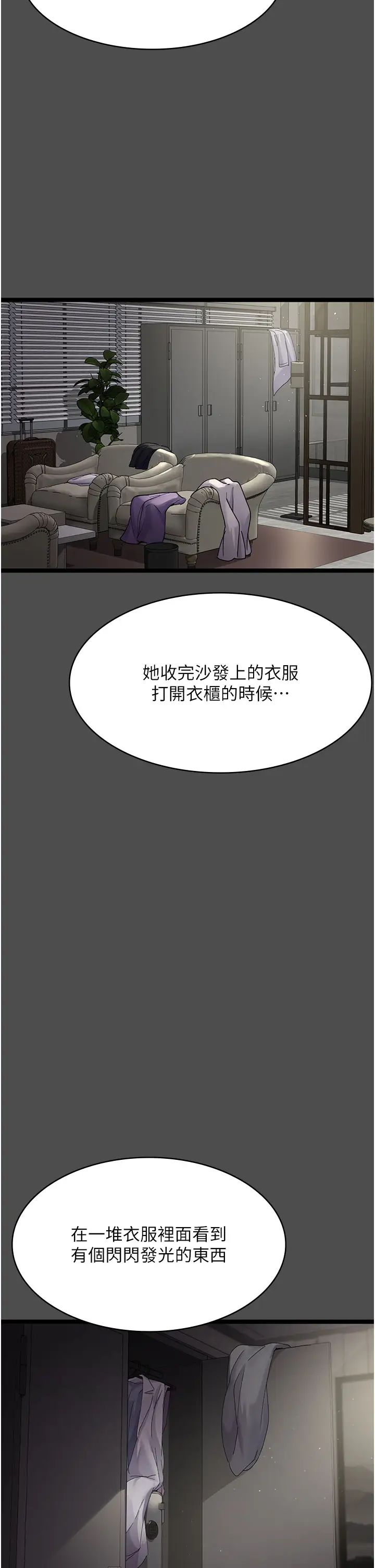 《夜間診療室》漫画 第38話-你竟敢搞大病人的肚子?
