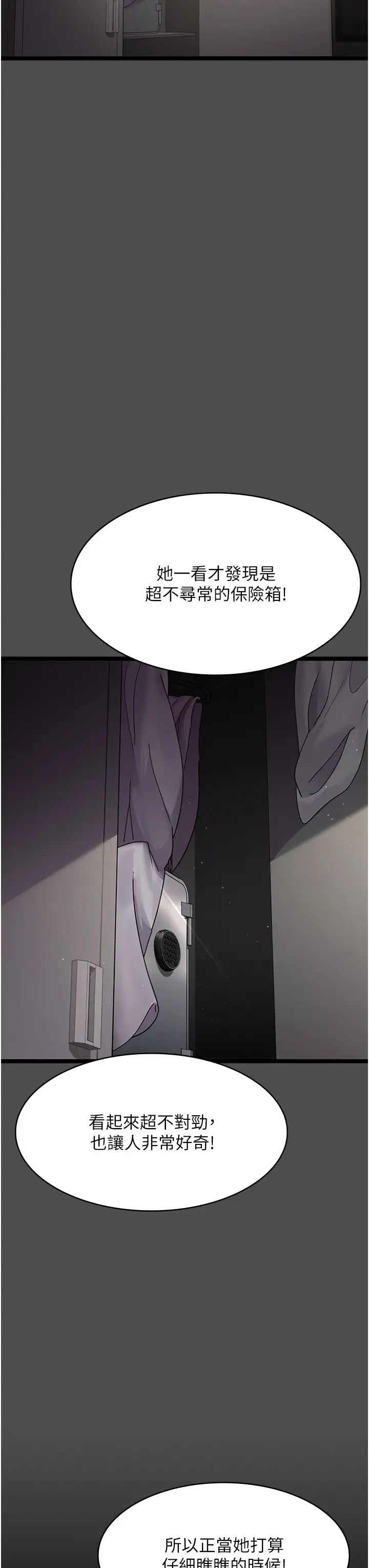 《夜間診療室》漫画 第38話-你竟敢搞大病人的肚子?