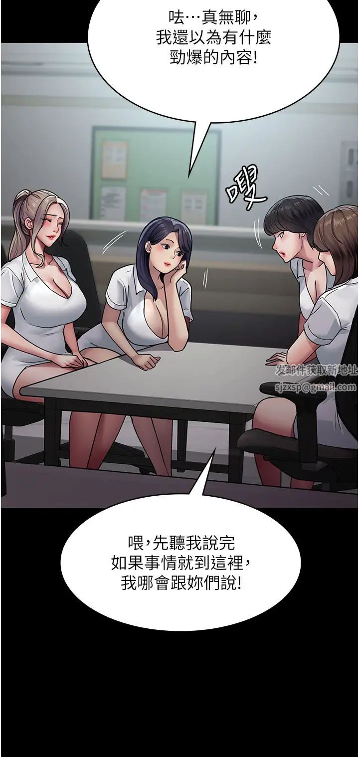 《夜間診療室》漫画 第38話-你竟敢搞大病人的肚子?