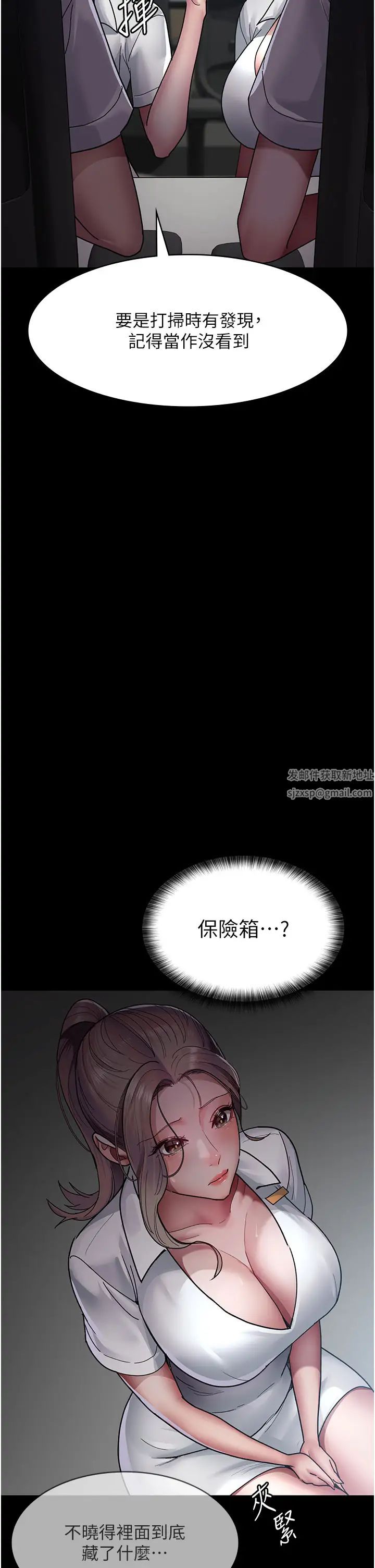《夜間診療室》漫画 第38話-你竟敢搞大病人的肚子?