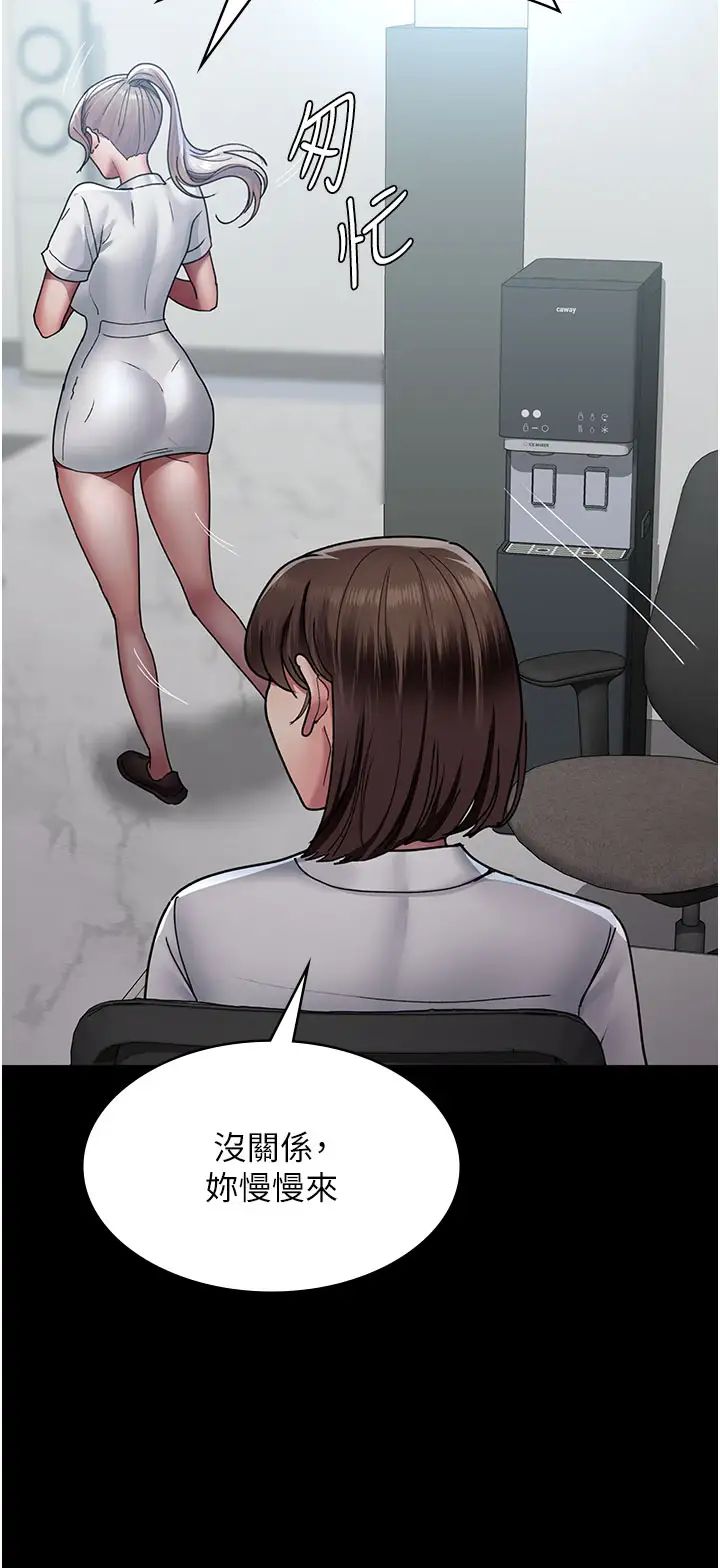 《夜間診療室》漫画 第38話-你竟敢搞大病人的肚子?