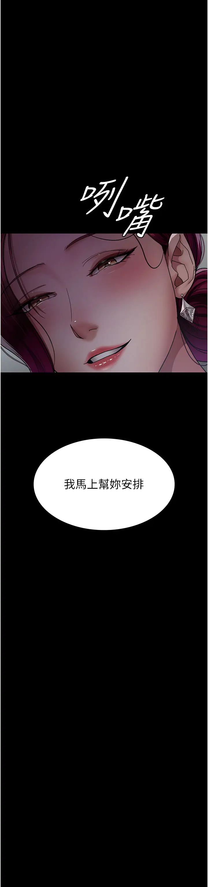 《夜間診療室》漫画 第38話-你竟敢搞大病人的肚子?