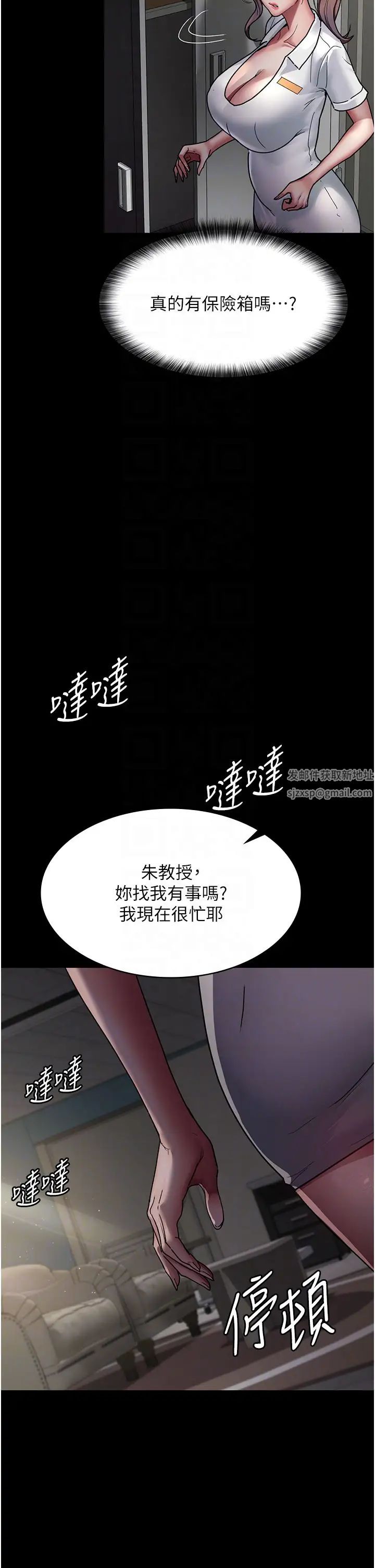 《夜間診療室》漫画 第38話-你竟敢搞大病人的肚子?