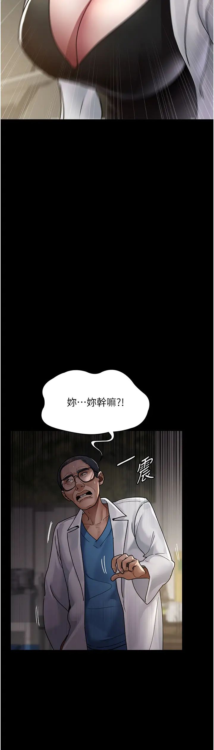 《夜間診療室》漫画 第38話-你竟敢搞大病人的肚子?