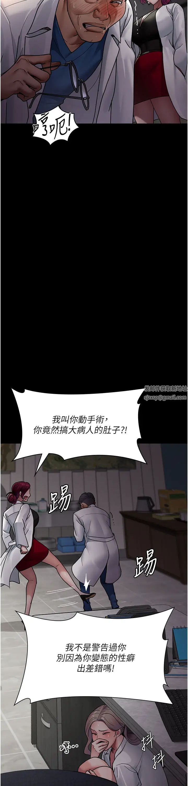 《夜間診療室》漫画 第38話-你竟敢搞大病人的肚子?