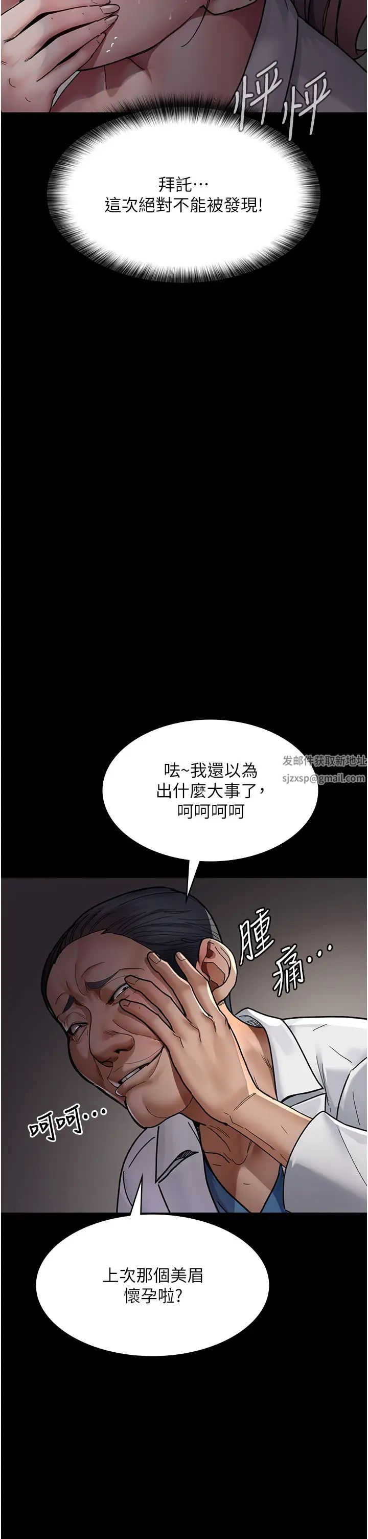 《夜間診療室》漫画 第38話-你竟敢搞大病人的肚子?