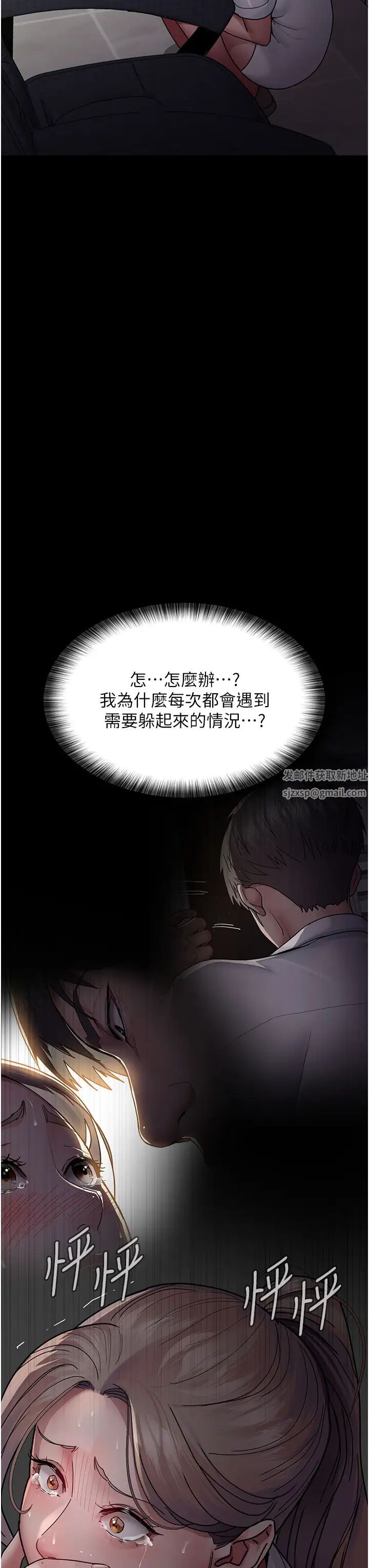 《夜間診療室》漫画 第38話-你竟敢搞大病人的肚子?