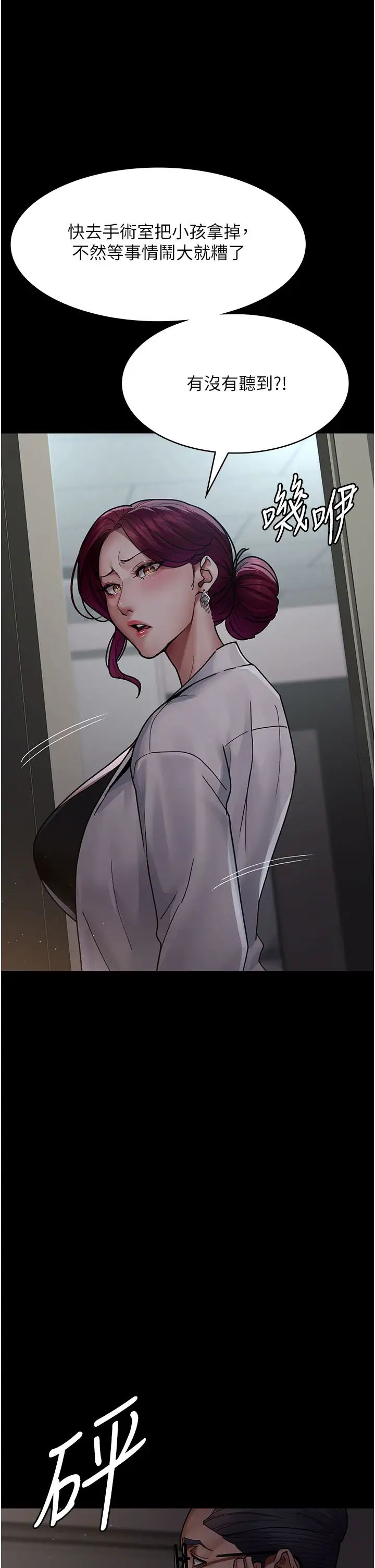 《夜間診療室》漫画 第38話-你竟敢搞大病人的肚子?