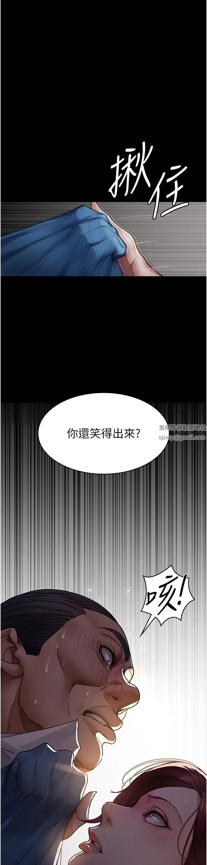 《夜間診療室》漫画 第38話-你竟敢搞大病人的肚子?