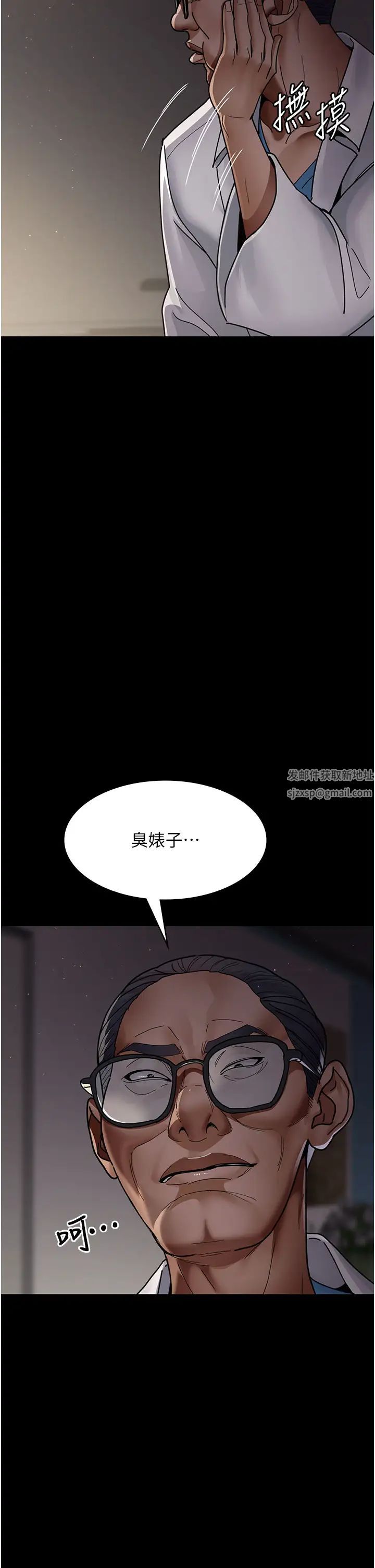 《夜間診療室》漫画 第38話-你竟敢搞大病人的肚子?
