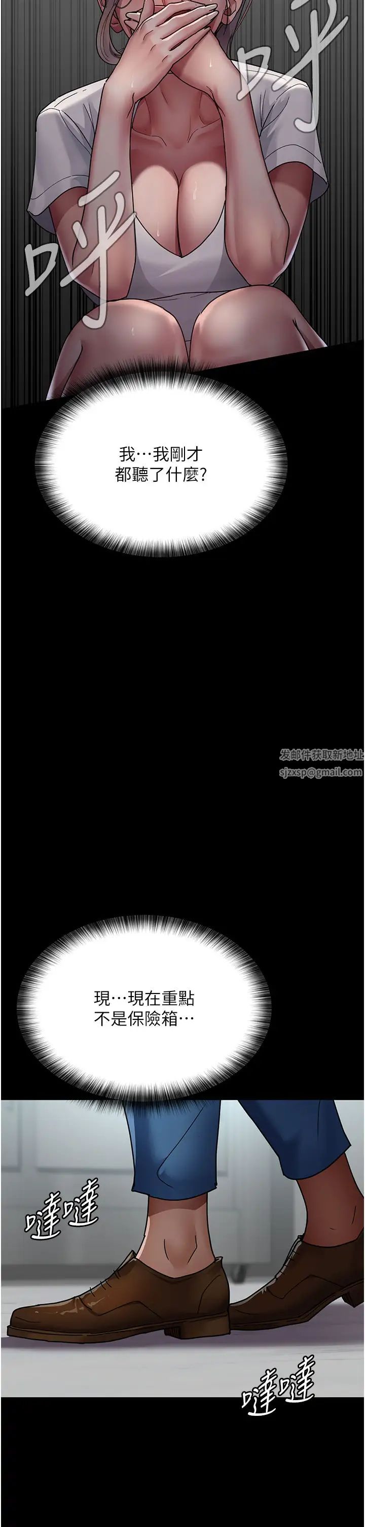 《夜間診療室》漫画 第38話-你竟敢搞大病人的肚子?