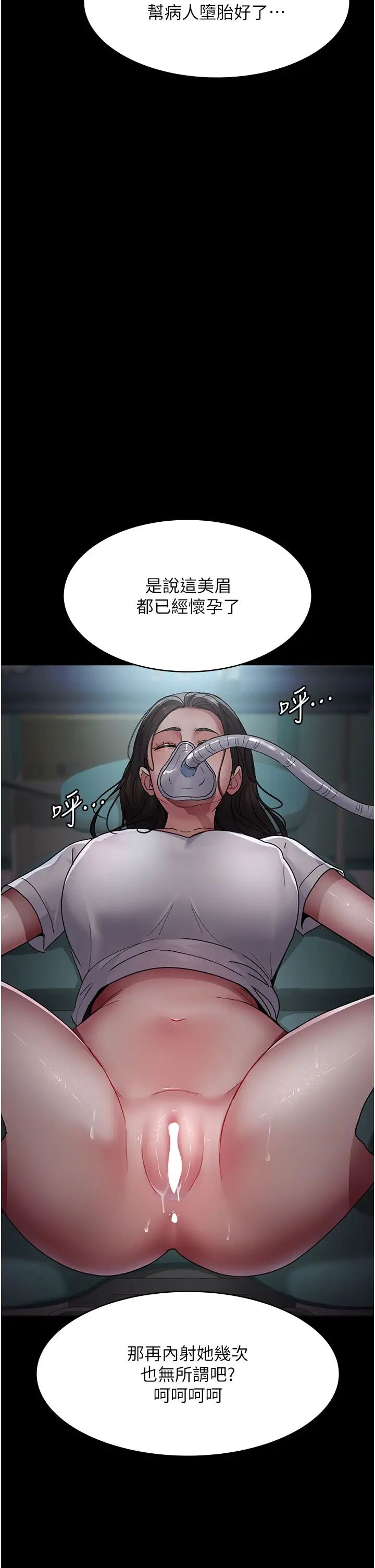 《夜間診療室》漫画 第38話-你竟敢搞大病人的肚子?