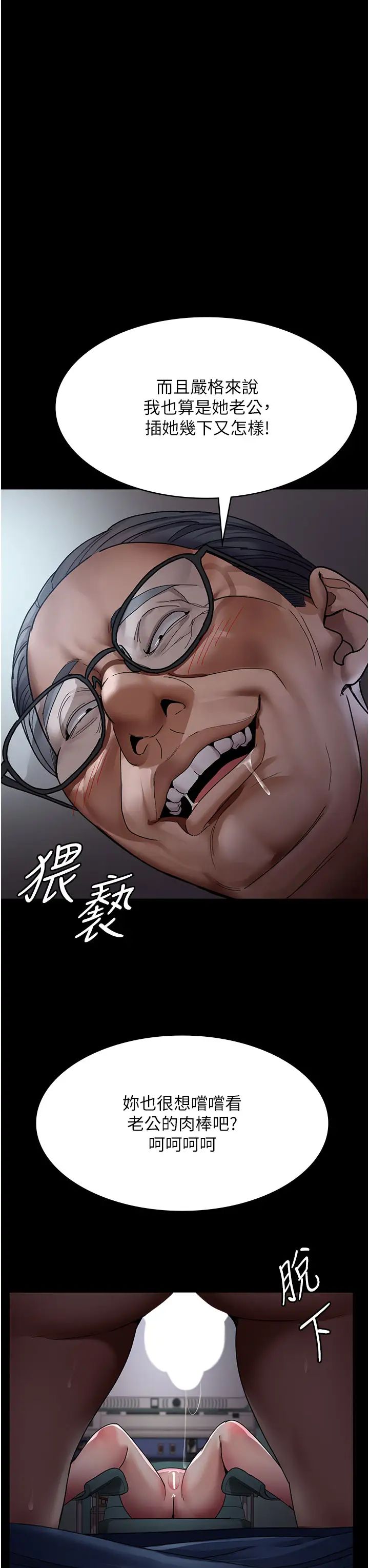 《夜間診療室》漫画 第38話-你竟敢搞大病人的肚子?