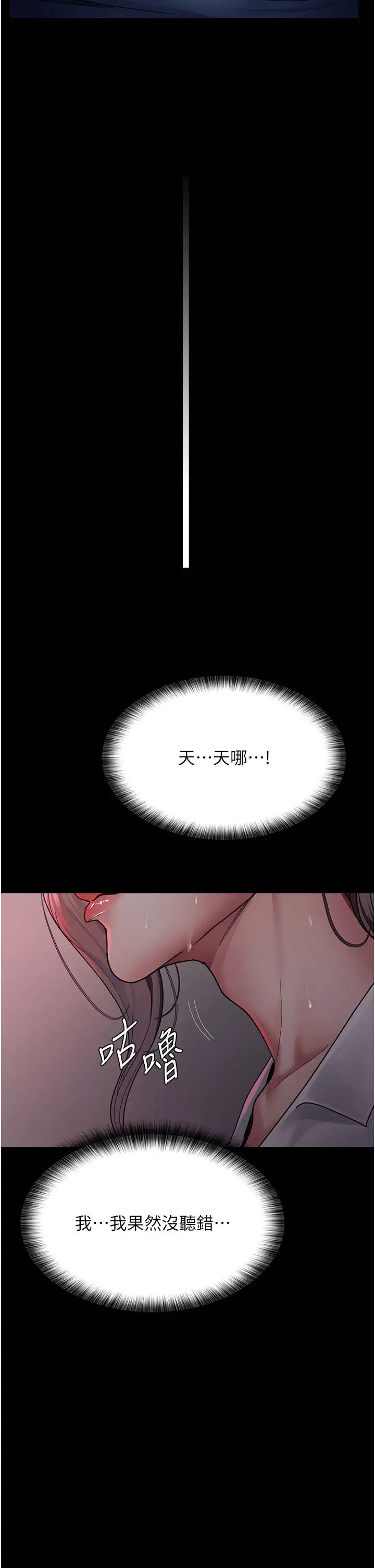 《夜間診療室》漫画 第38話-你竟敢搞大病人的肚子?