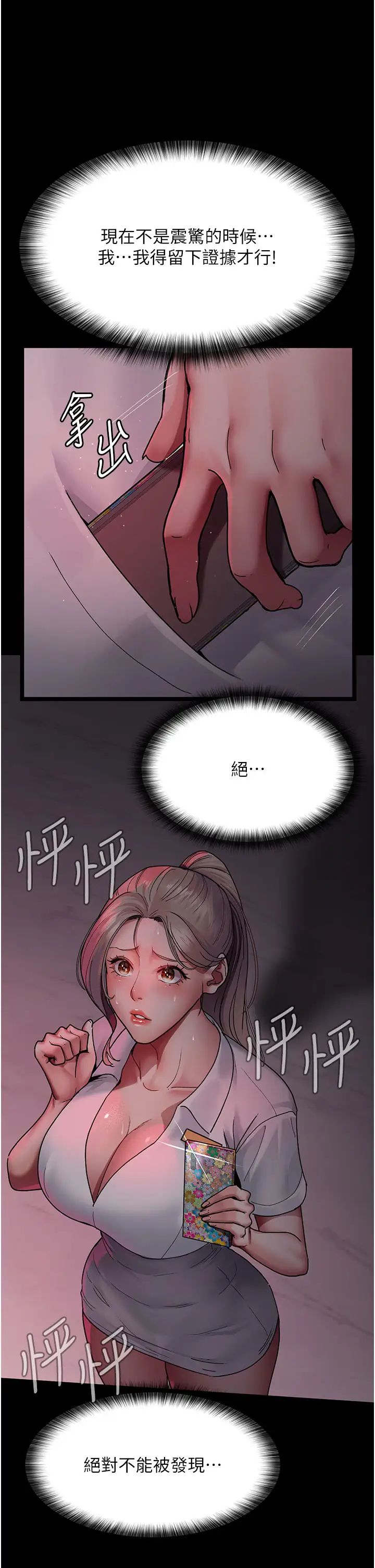 《夜間診療室》漫画 第38話-你竟敢搞大病人的肚子?