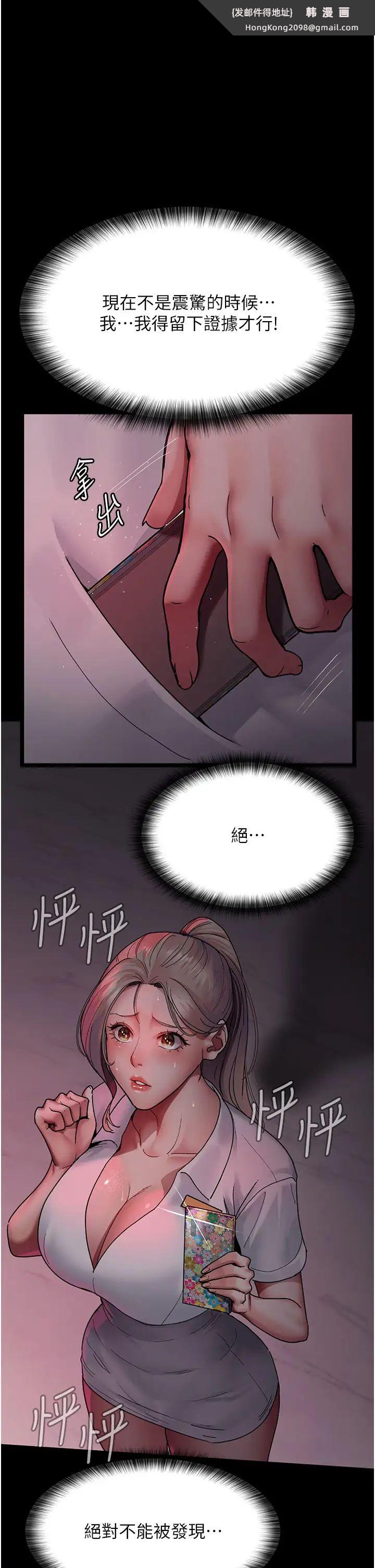 《夜間診療室》漫画 第39話-慘遭霸王硬上弓的朱佳儀