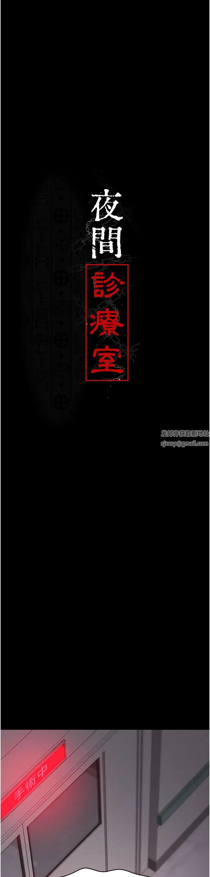 《夜間診療室》漫画 第39話-慘遭霸王硬上弓的朱佳儀
