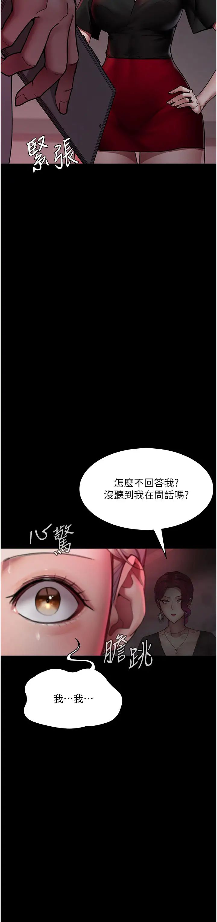 《夜間診療室》漫画 第39話-慘遭霸王硬上弓的朱佳儀