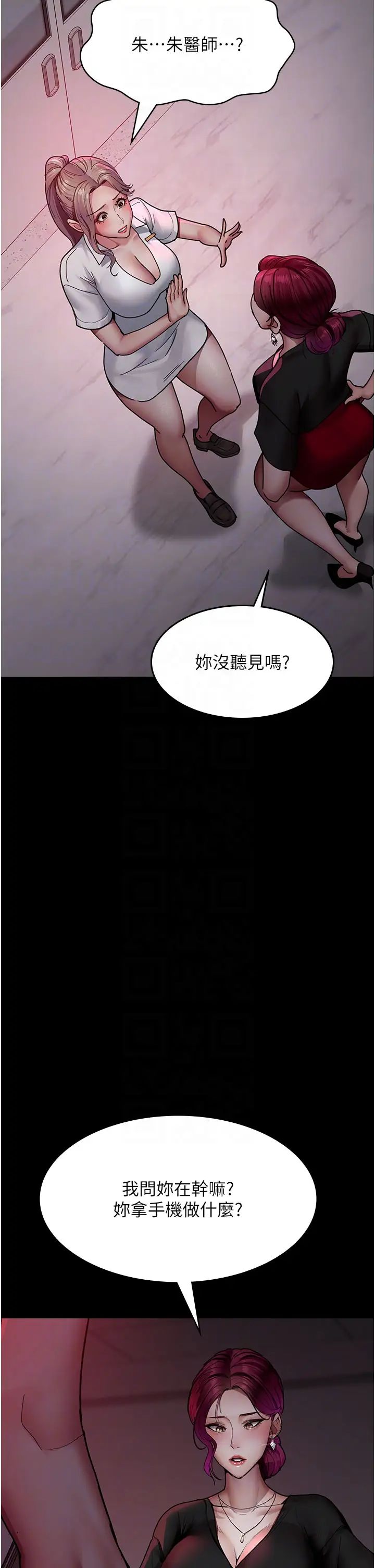 《夜間診療室》漫画 第39話-慘遭霸王硬上弓的朱佳儀