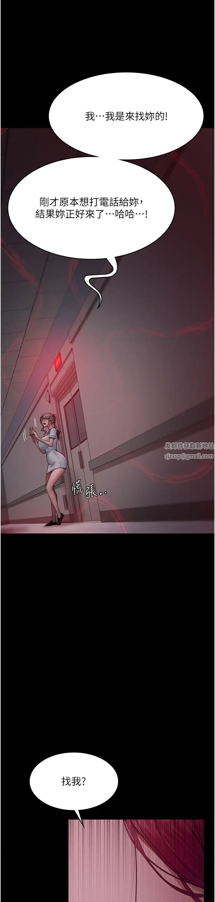 《夜間診療室》漫画 第39話-慘遭霸王硬上弓的朱佳儀