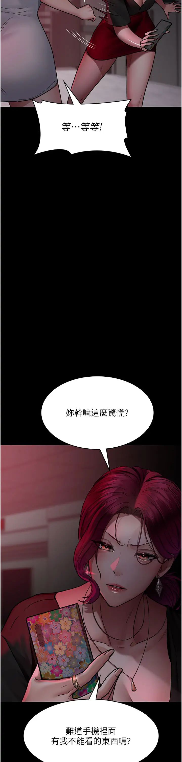 《夜間診療室》漫画 第39話-慘遭霸王硬上弓的朱佳儀