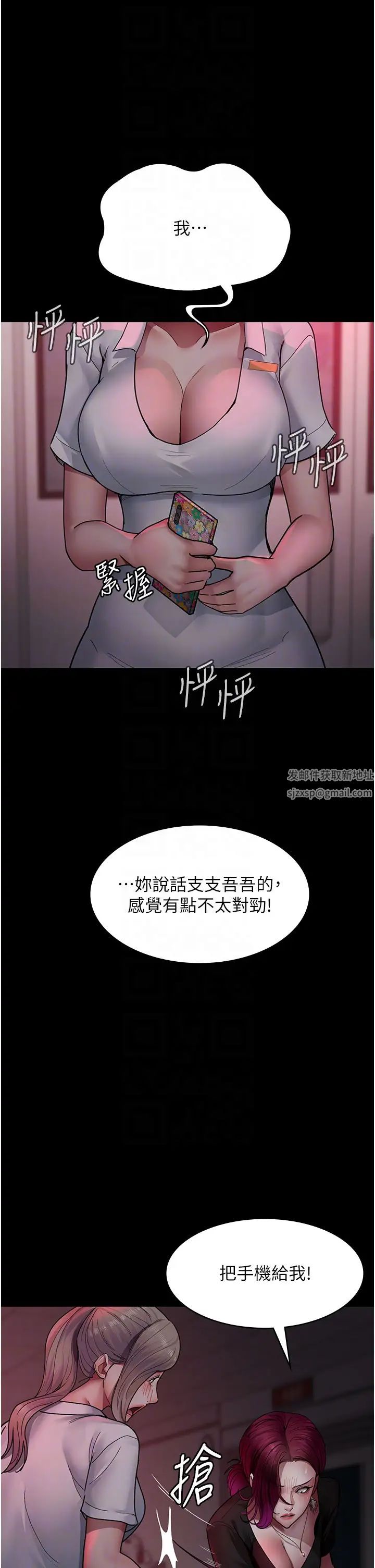 《夜間診療室》漫画 第39話-慘遭霸王硬上弓的朱佳儀