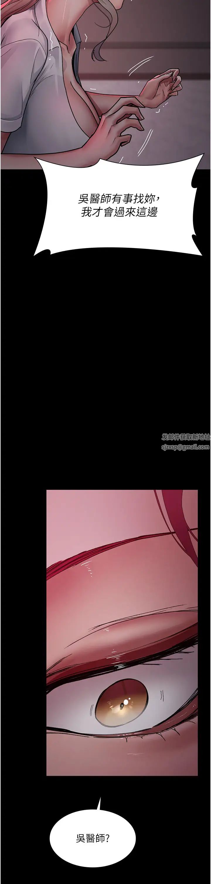 《夜間診療室》漫画 第39話-慘遭霸王硬上弓的朱佳儀