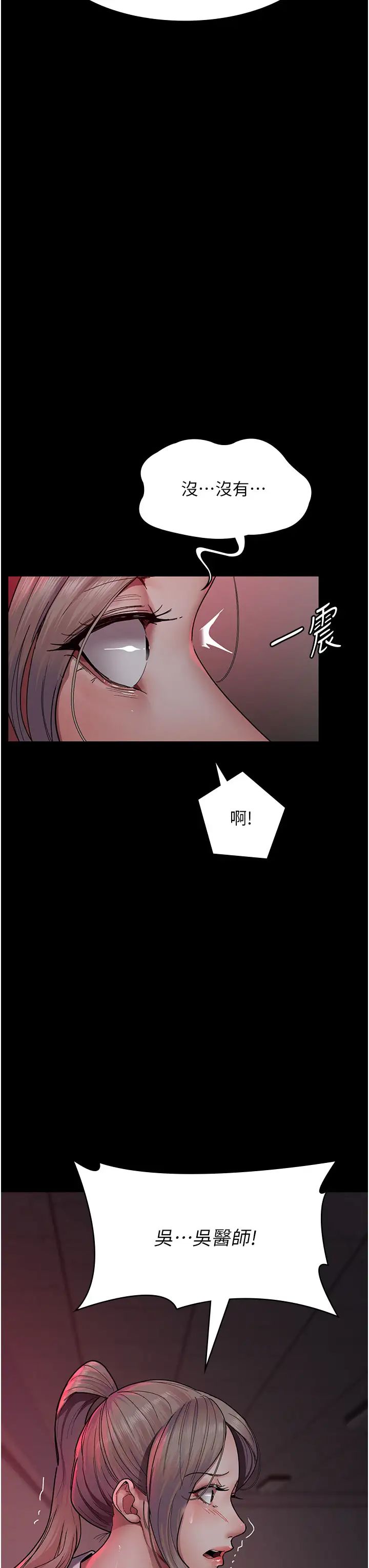 《夜間診療室》漫画 第39話-慘遭霸王硬上弓的朱佳儀
