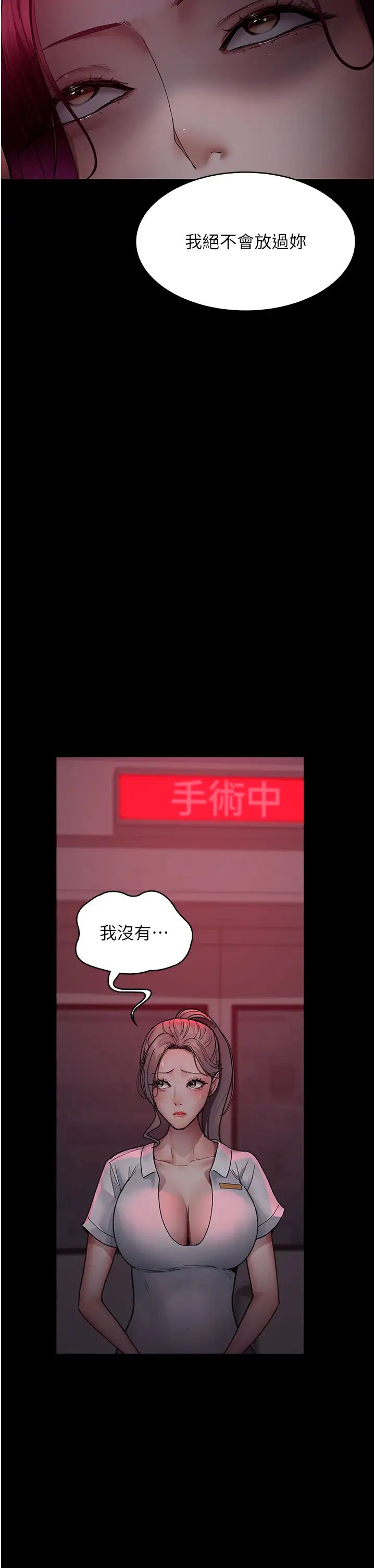 《夜間診療室》漫画 第39話-慘遭霸王硬上弓的朱佳儀