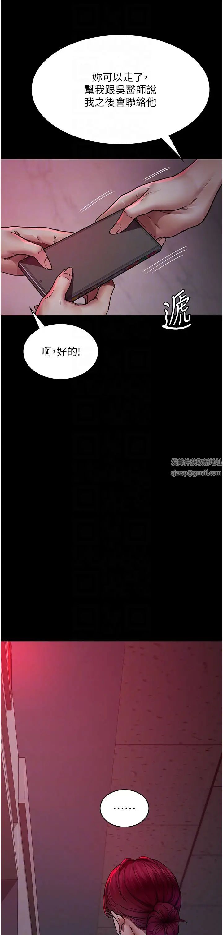 《夜間診療室》漫画 第39話-慘遭霸王硬上弓的朱佳儀