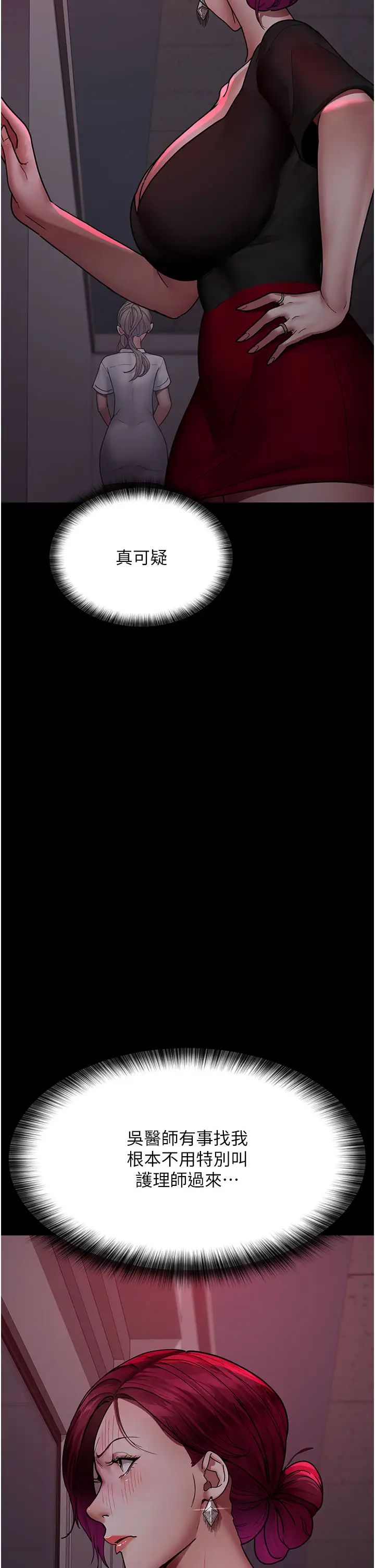 《夜間診療室》漫画 第39話-慘遭霸王硬上弓的朱佳儀