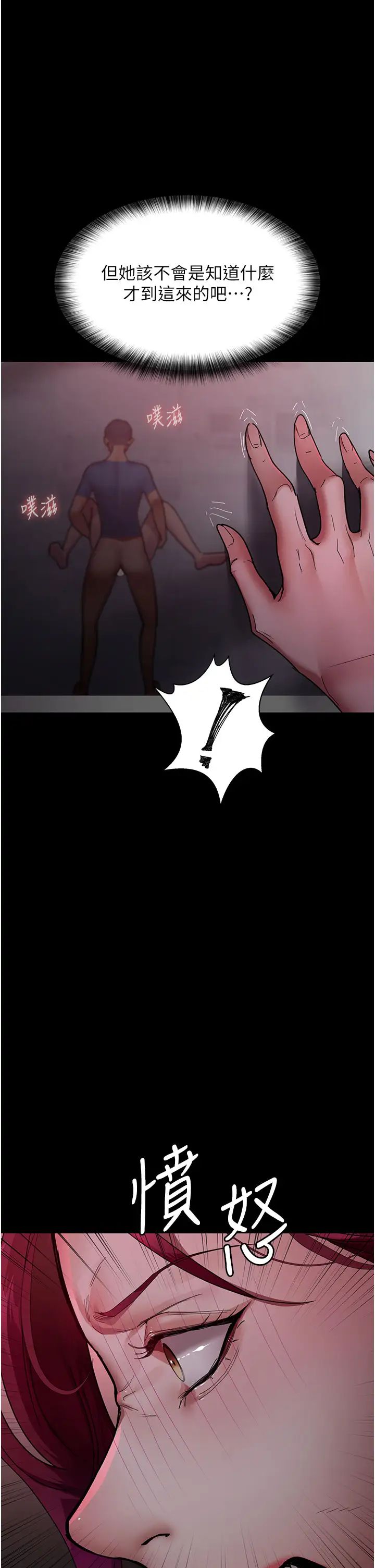 《夜間診療室》漫画 第39話-慘遭霸王硬上弓的朱佳儀