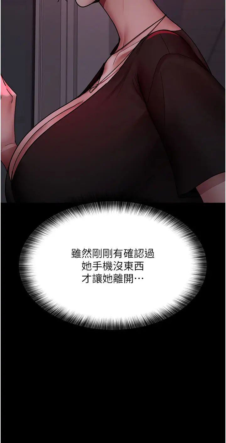 《夜間診療室》漫画 第39話-慘遭霸王硬上弓的朱佳儀