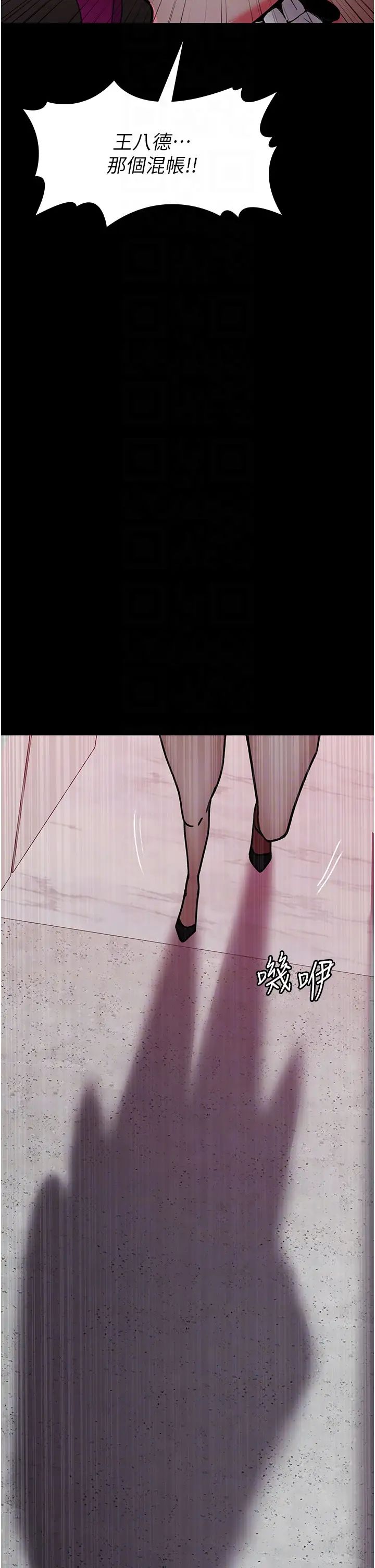《夜間診療室》漫画 第39話-慘遭霸王硬上弓的朱佳儀