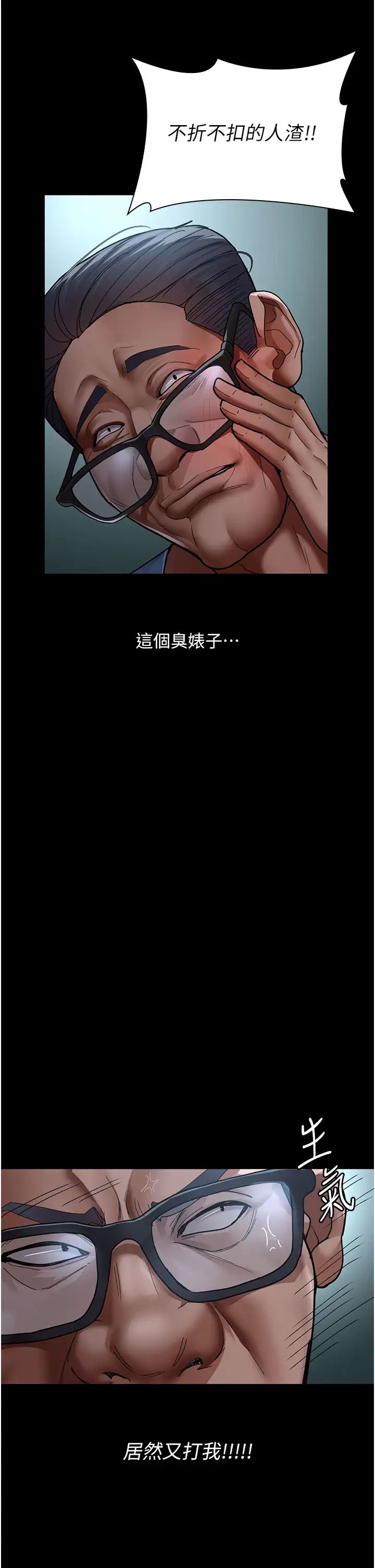 《夜間診療室》漫画 第39話-慘遭霸王硬上弓的朱佳儀