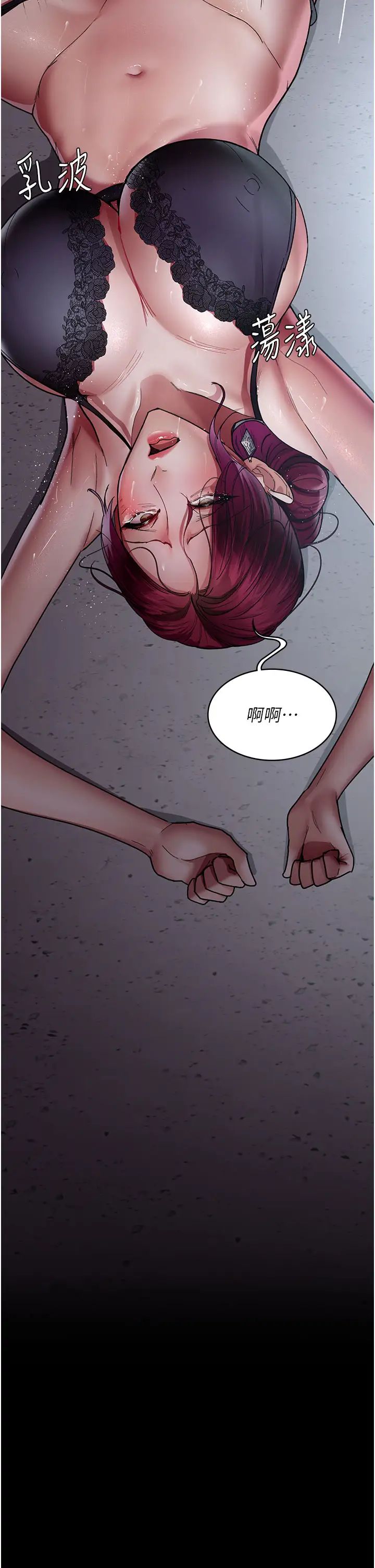 《夜間診療室》漫画 第39話-慘遭霸王硬上弓的朱佳儀