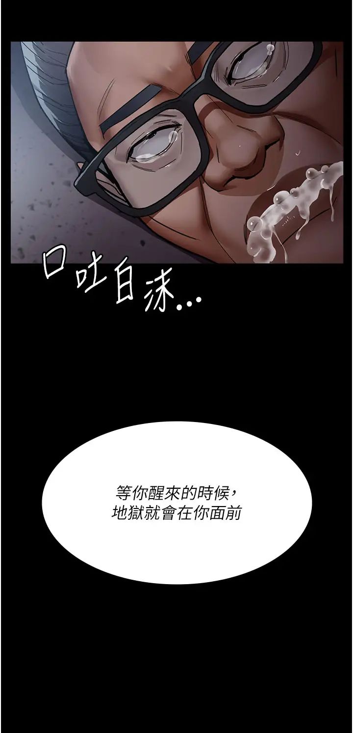 《夜間診療室》漫画 第39話-慘遭霸王硬上弓的朱佳儀