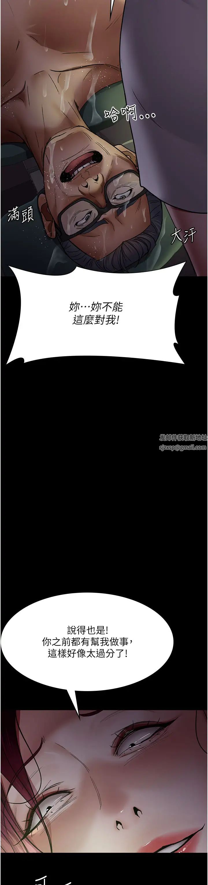 《夜間診療室》漫画 第39話-慘遭霸王硬上弓的朱佳儀