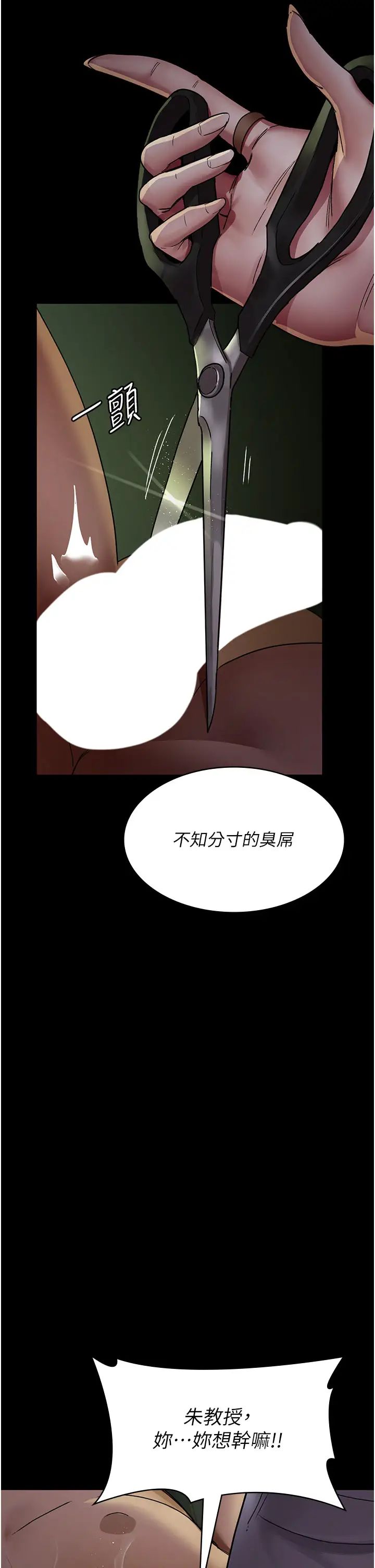 《夜間診療室》漫画 第39話-慘遭霸王硬上弓的朱佳儀