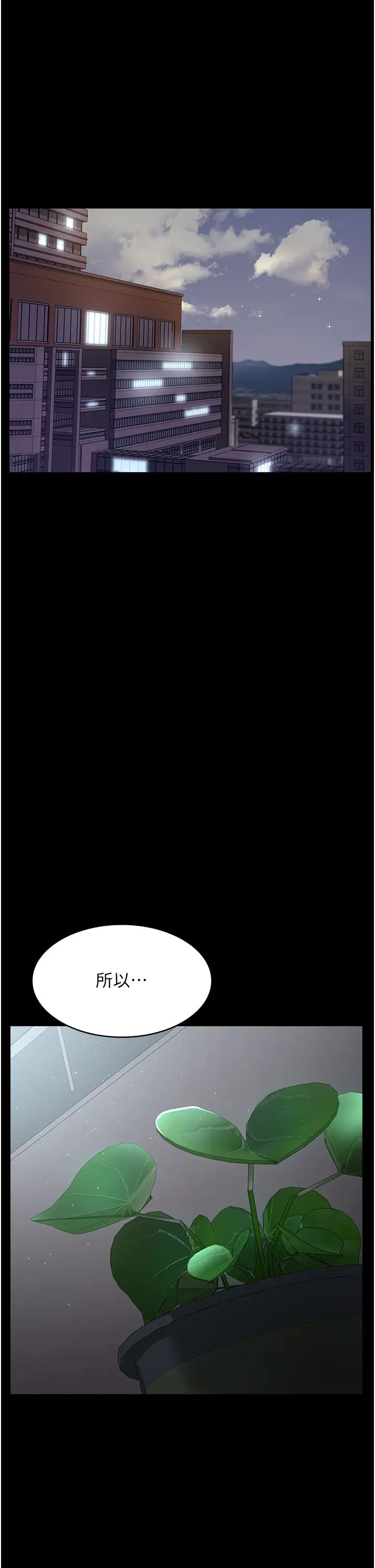《夜間診療室》漫画 第41話-我要榨到你一滴都不剩