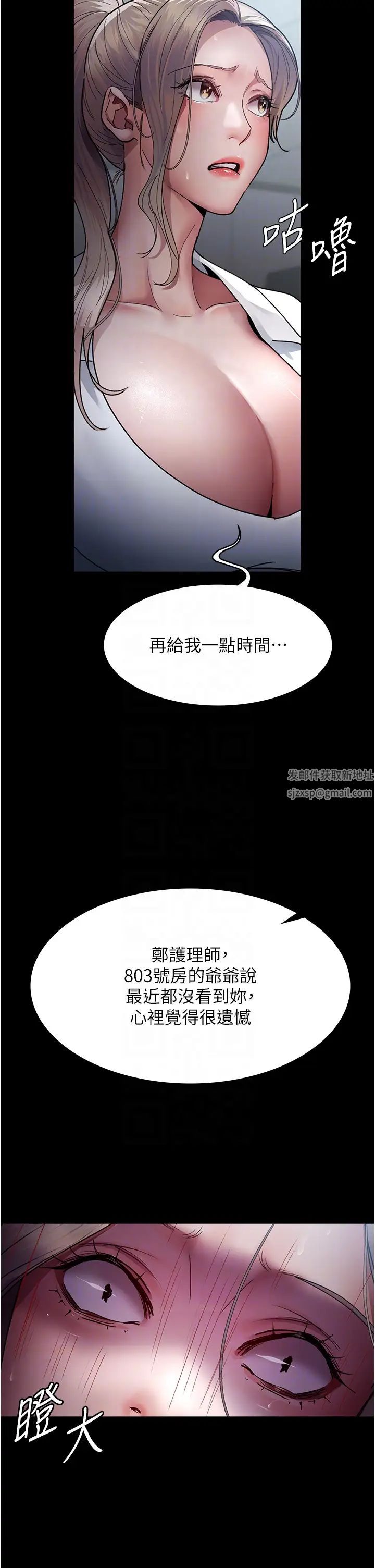 《夜間診療室》漫画 第41話-我要榨到你一滴都不剩