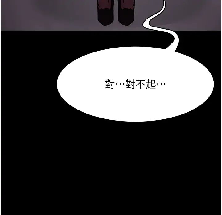 《夜間診療室》漫画 第41話-我要榨到你一滴都不剩