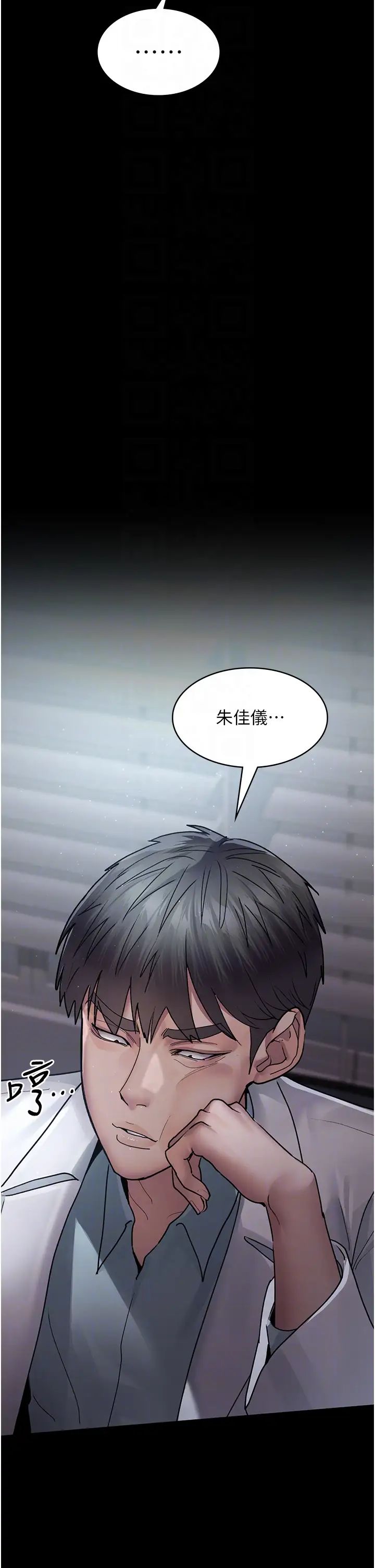 《夜間診療室》漫画 第41話-我要榨到你一滴都不剩