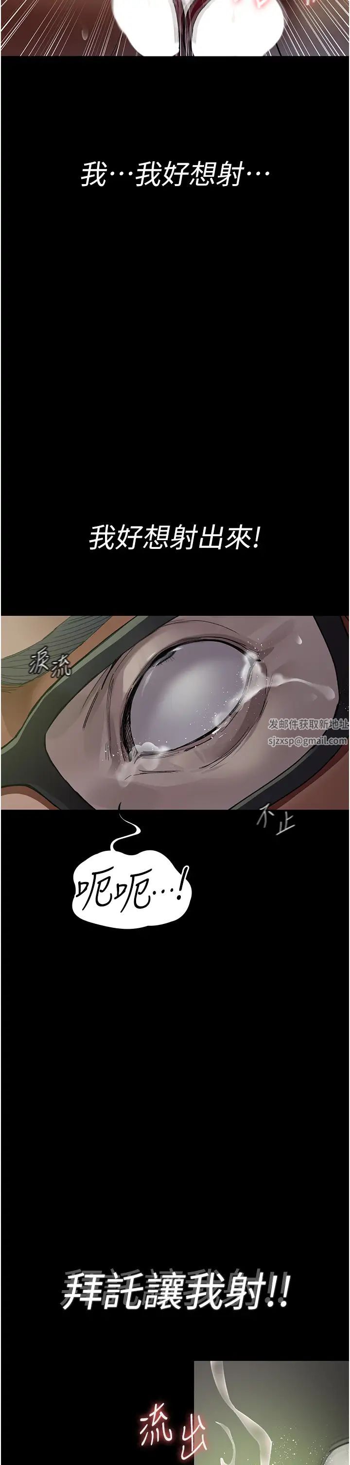 《夜間診療室》漫画 第41話-我要榨到你一滴都不剩