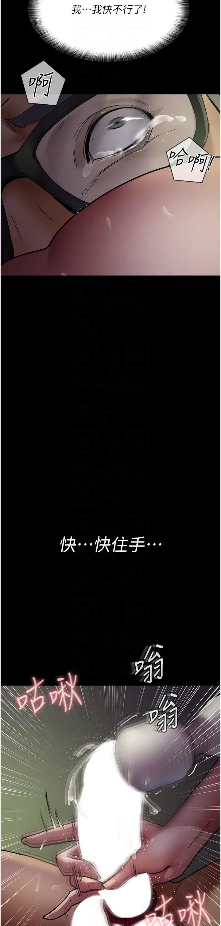 《夜間診療室》漫画 第41話-我要榨到你一滴都不剩